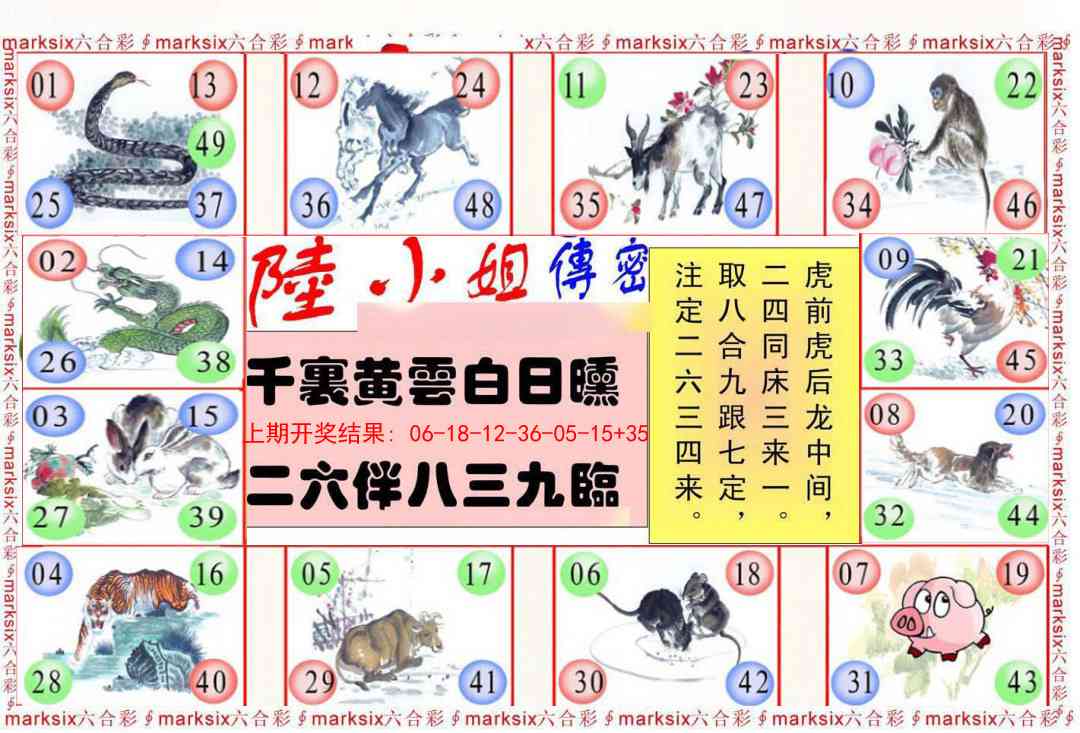 252期陆小姐传密B[图]