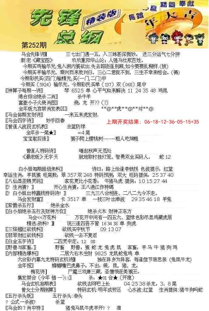 252期先锋总刚A[图]