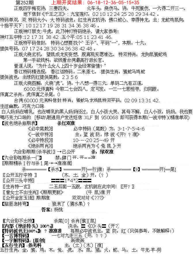 252期先锋总刚B[图]