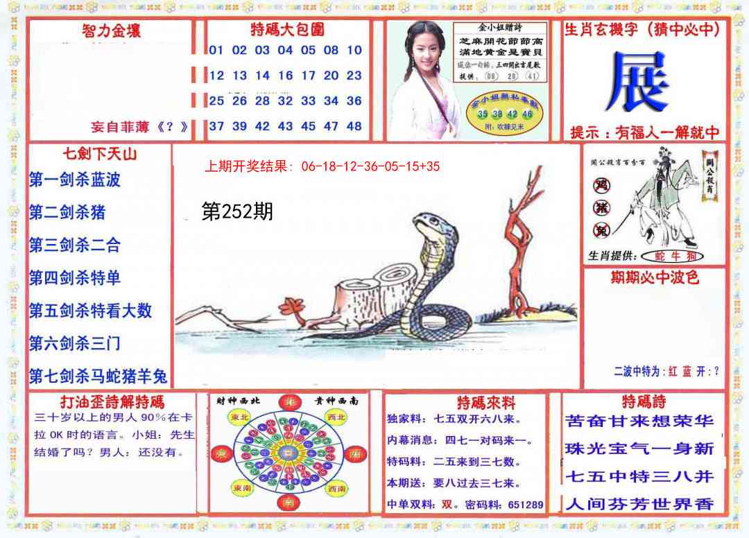 252期会员传真-1[图]