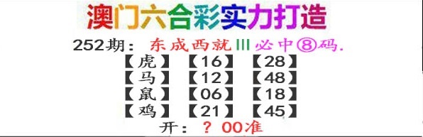 252期东成西就[图]