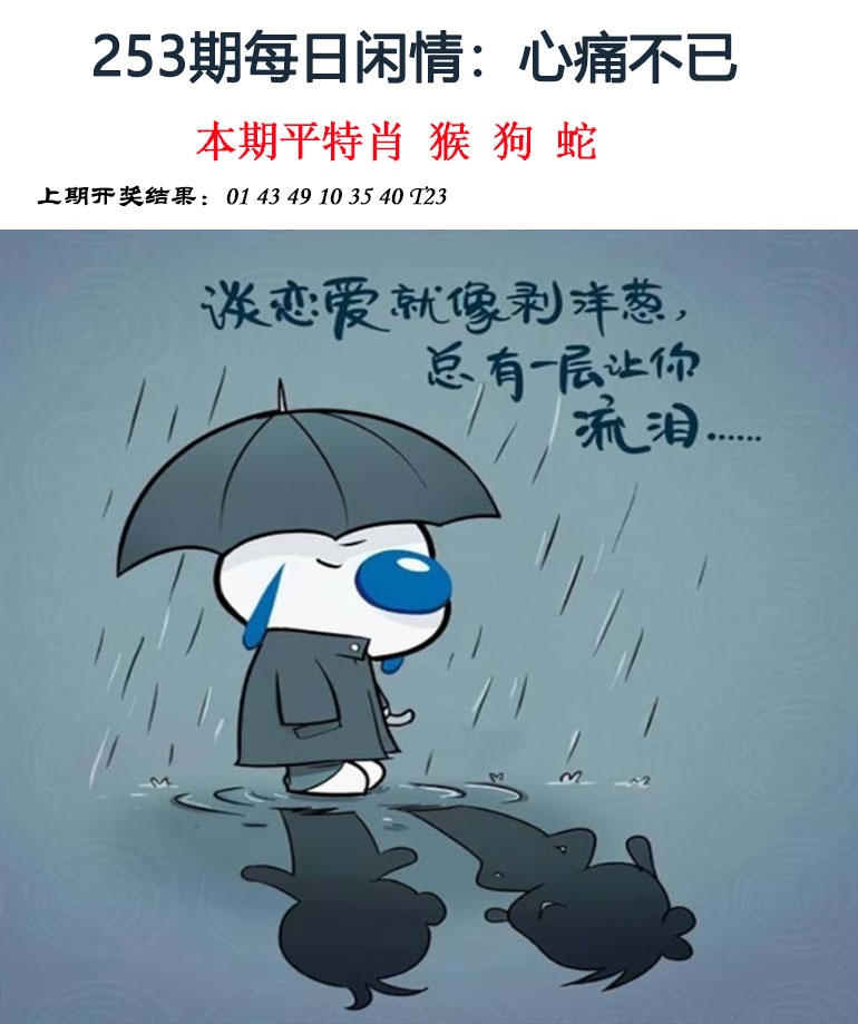 253期每日闲情[图]