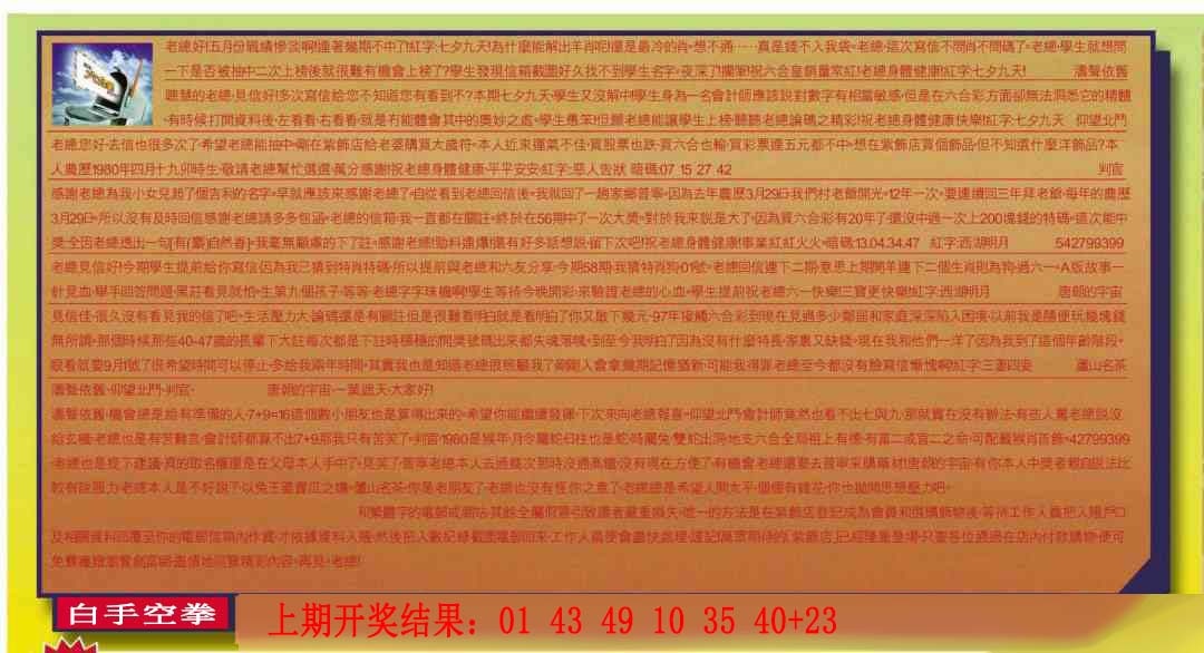 253期六合皇信箱[图]