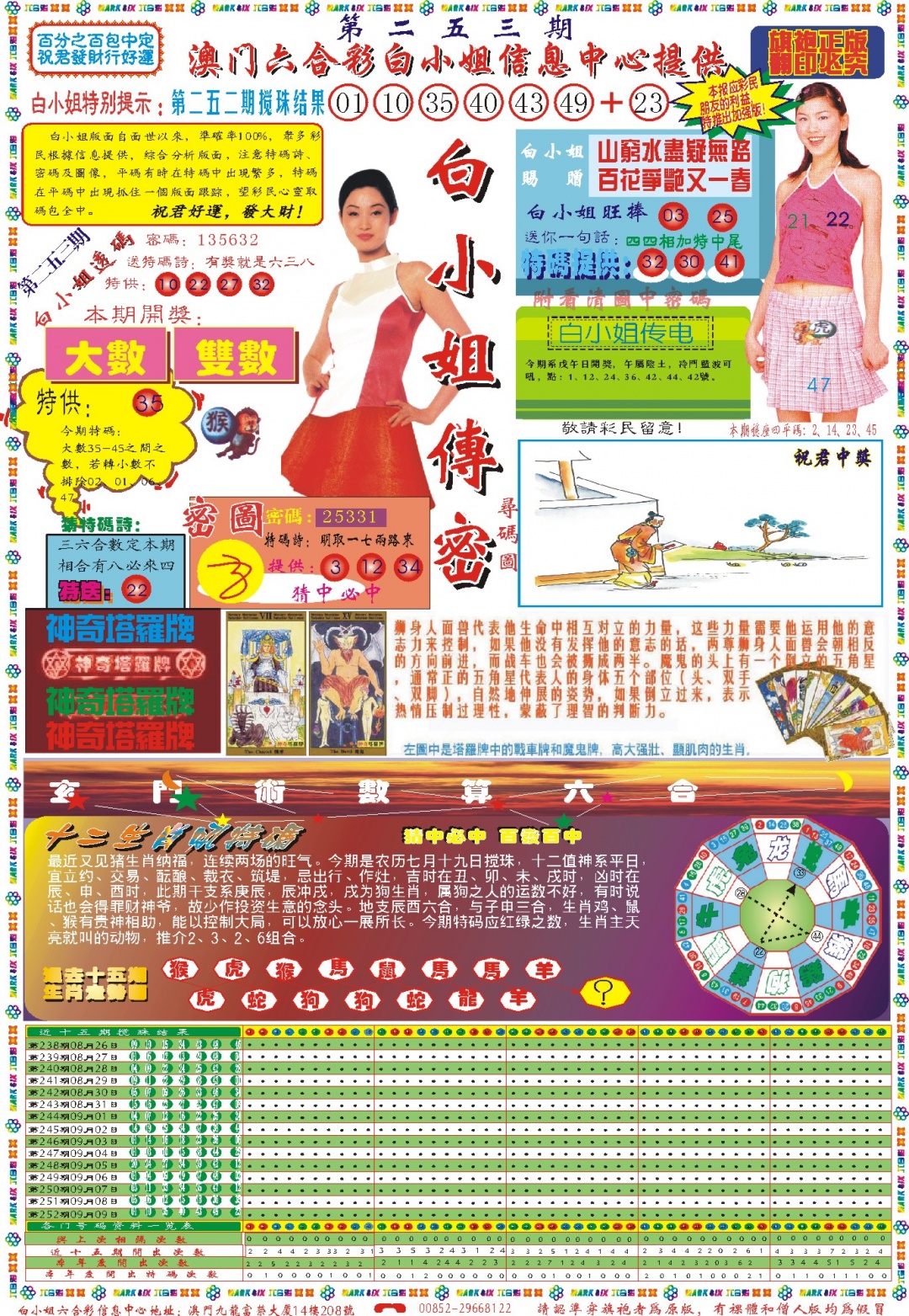 253期白小姐祺袍A[图]