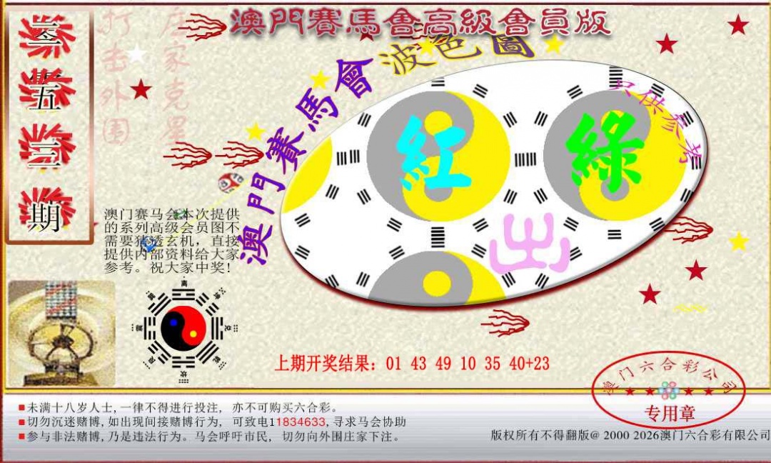 253期赛马会高级波色图[图]