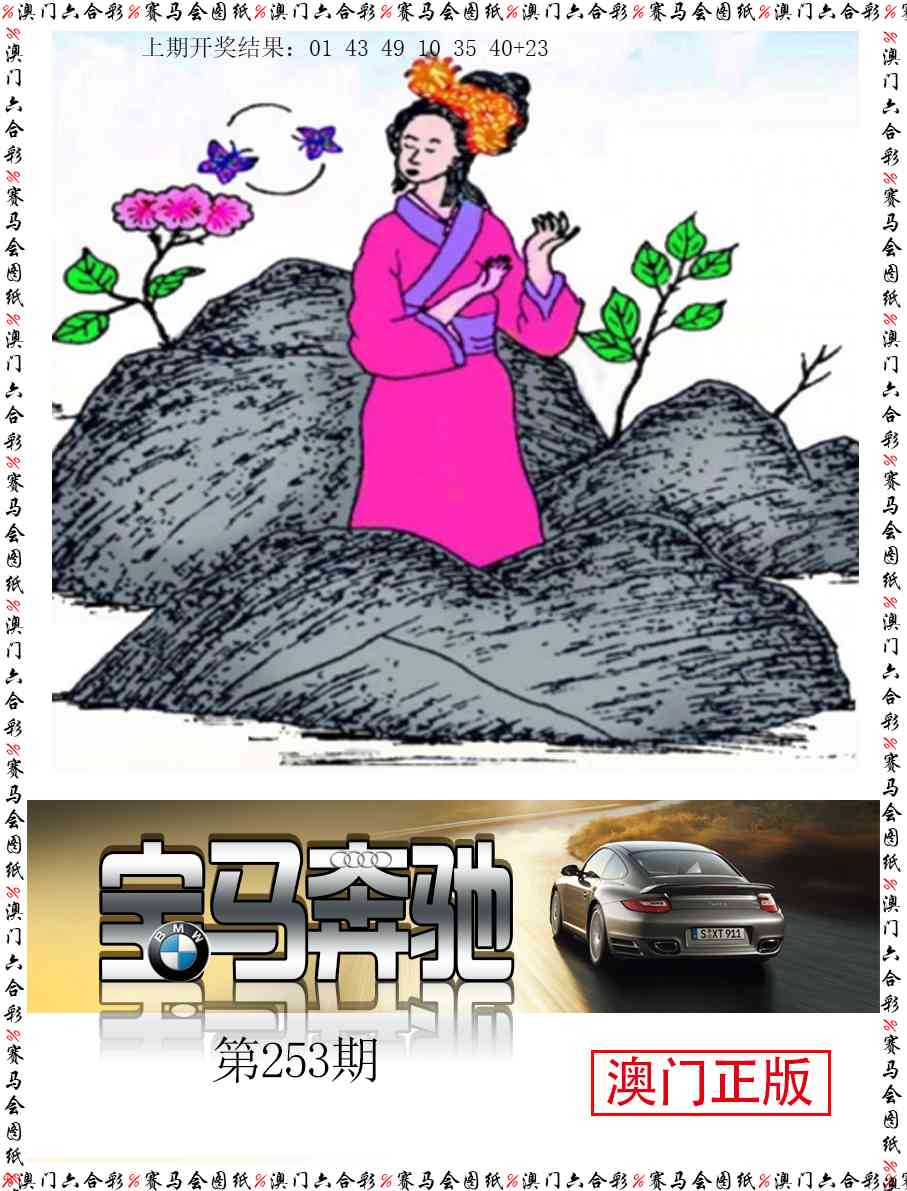 253期宝马奔驰[图]
