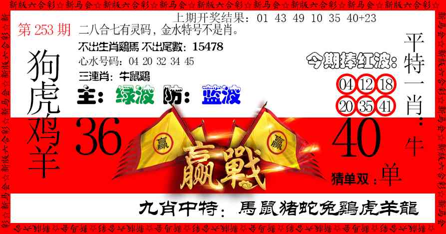 253期赢站[图]