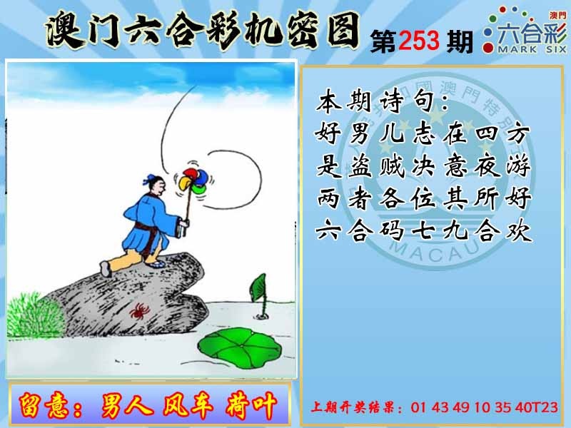 253期机密图[图]