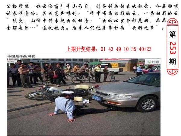 253期澳门生活幽默[图]