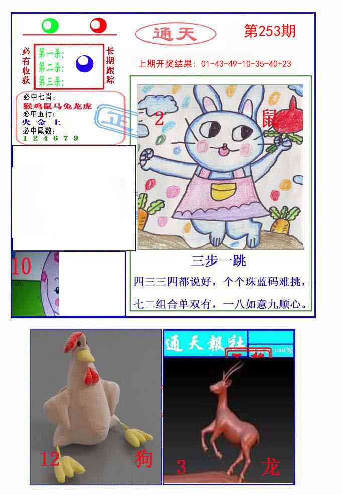 253期通天杀波图2[图]