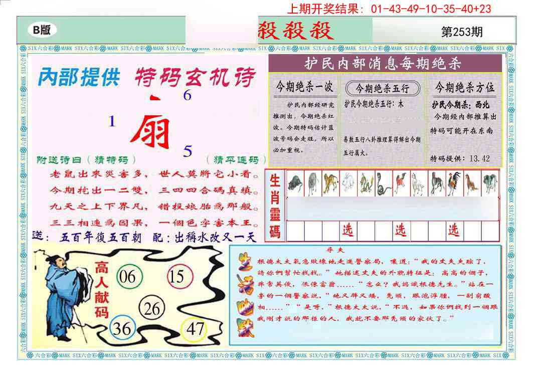 253期九龍杀杀杀B(推荐)[图]