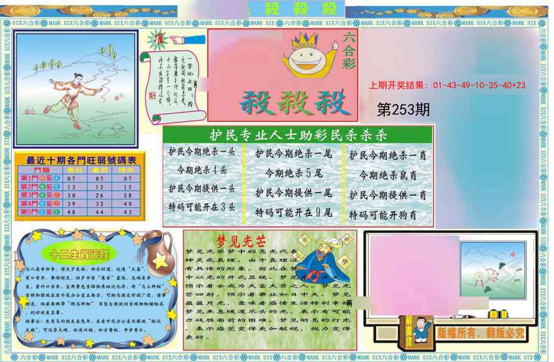 253期九龍杀杀杀A(推荐)[图]