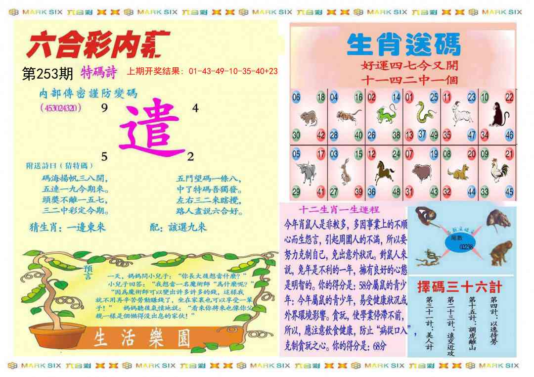 253期九龍内幕B(推荐)[图]