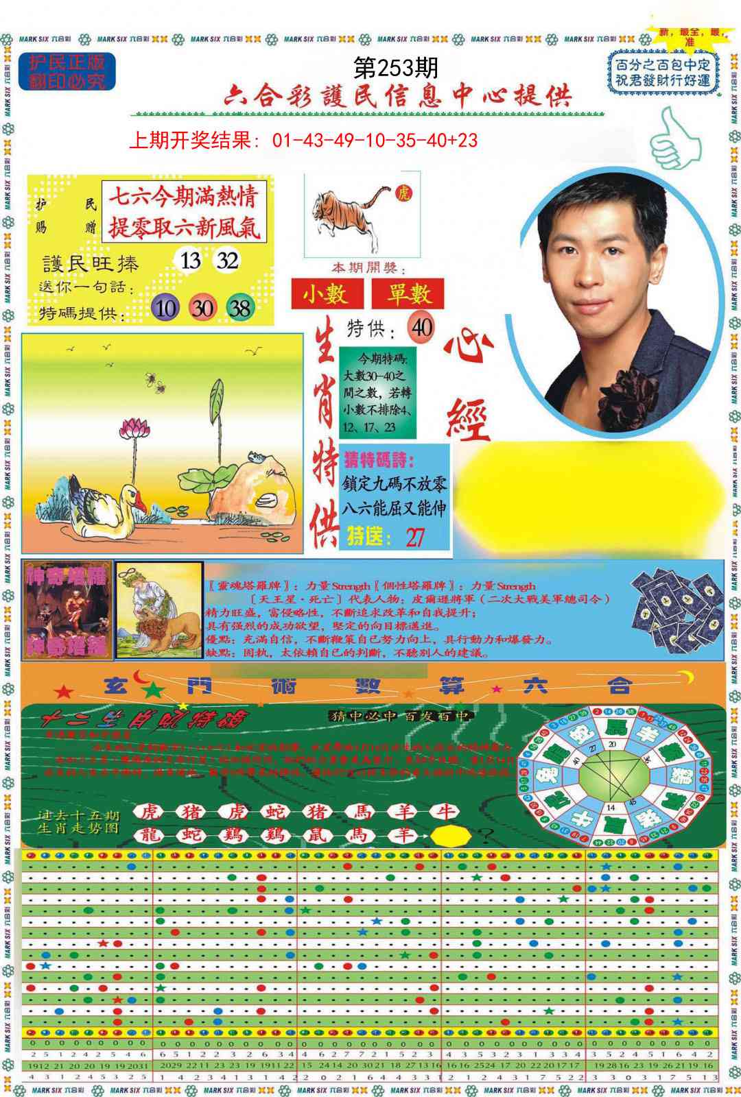 253期九龍心经A(推荐)[图]