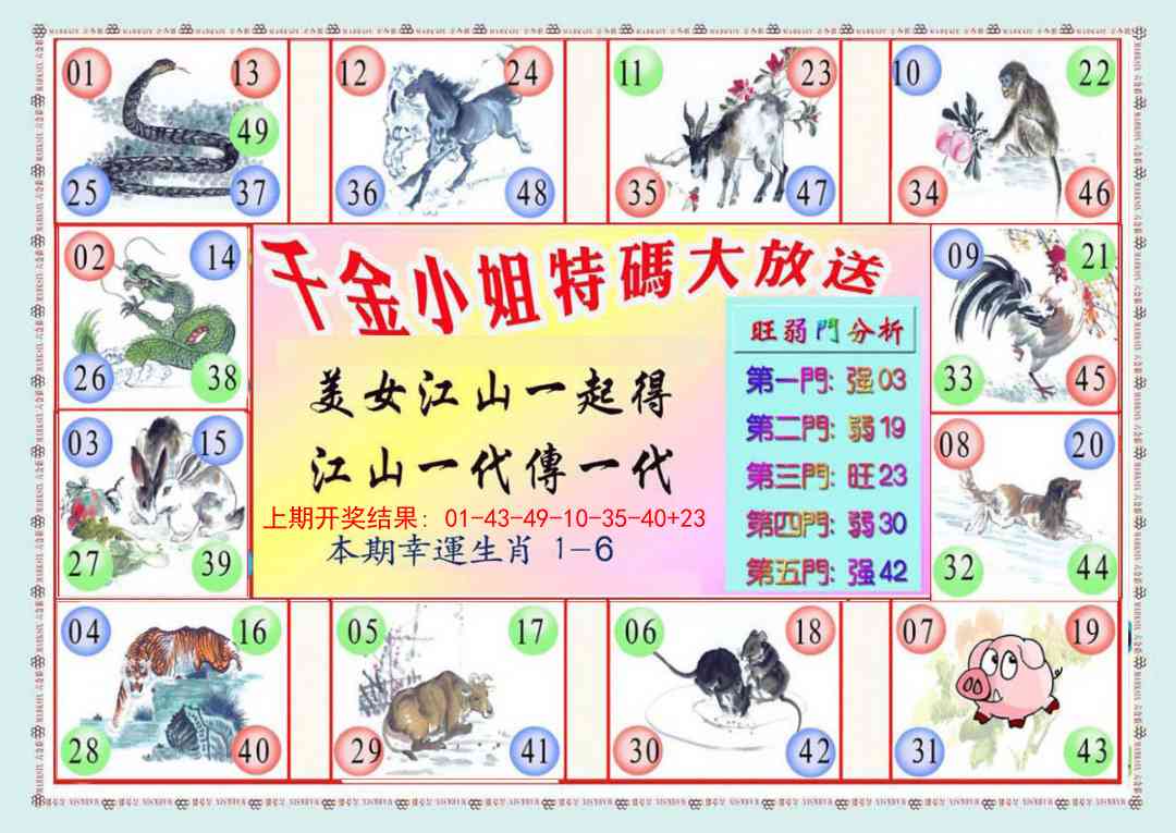 253期千金小姐B版[图]