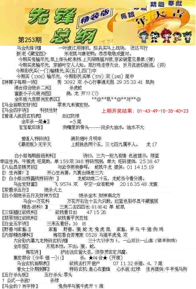 253期先锋总刚A[图]