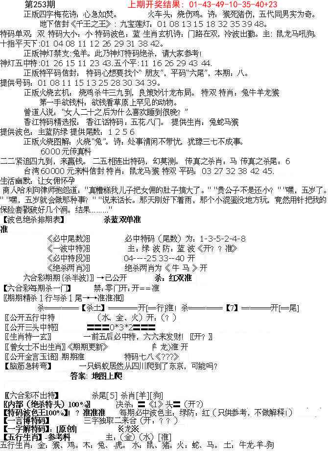 253期先锋总刚B[图]