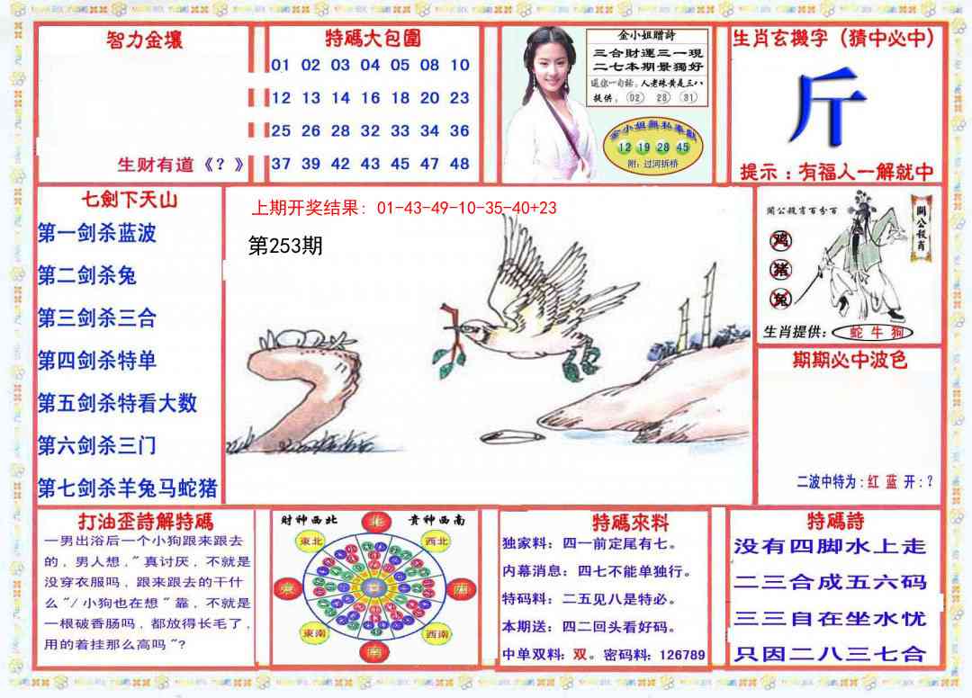 253期会员传真-1[图]