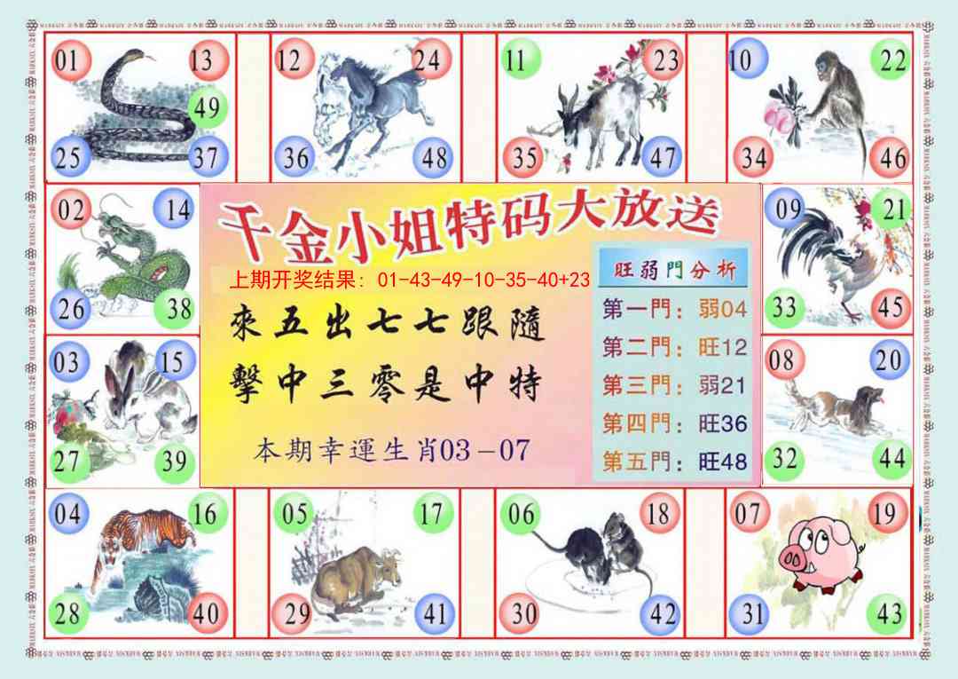 253期(新版)千金小姐B[图]