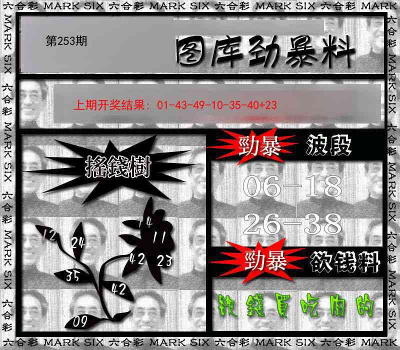 253期劲暴来料[图]