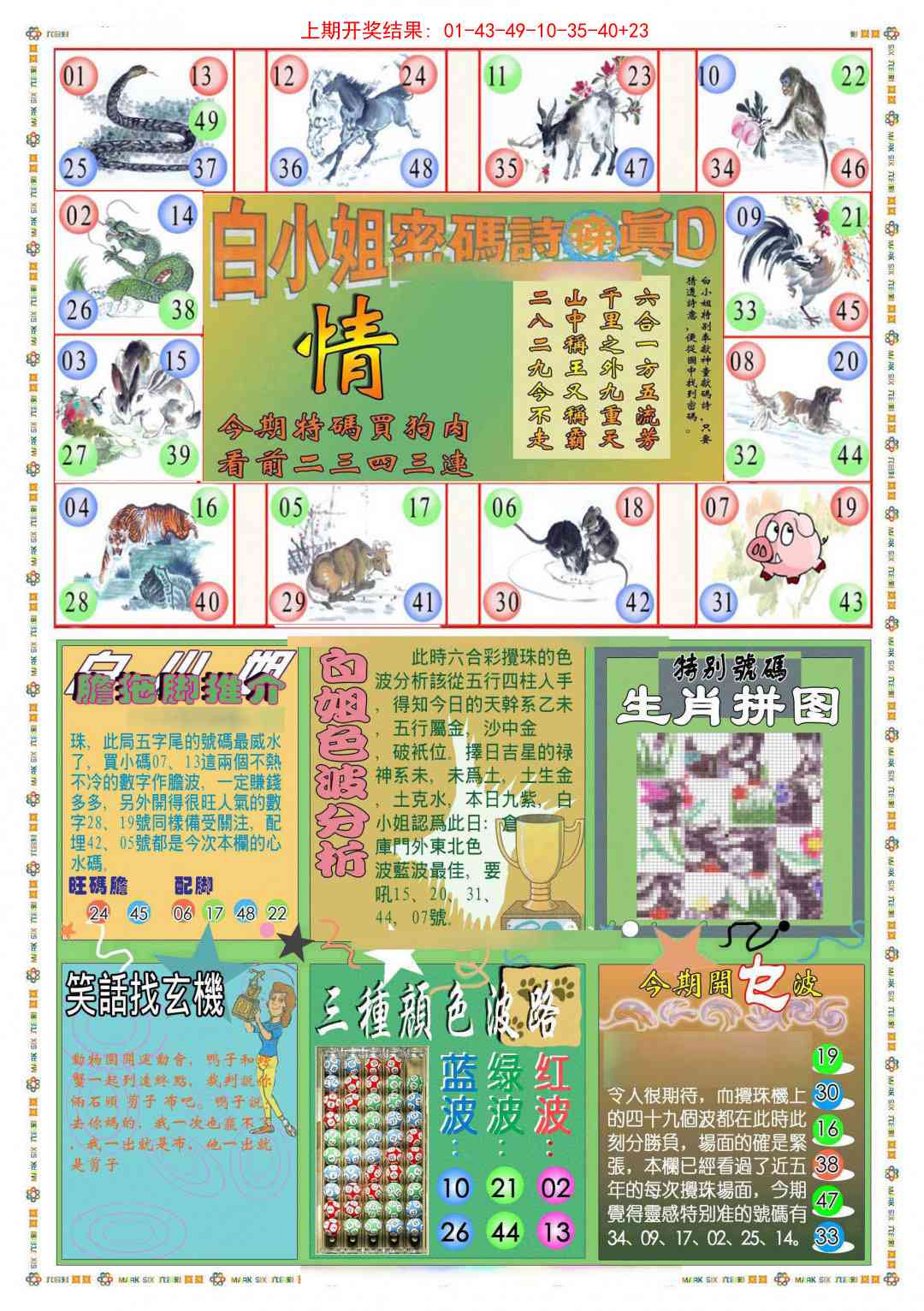 253期(新版)白小姐祺袍B[图]