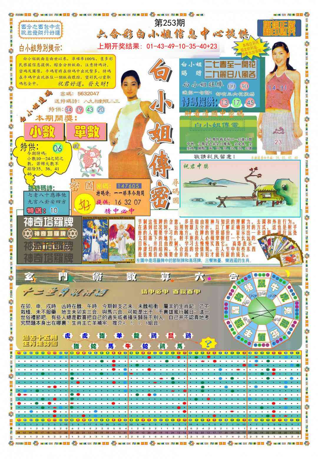 253期(新版)白小姐祺袍A[图]