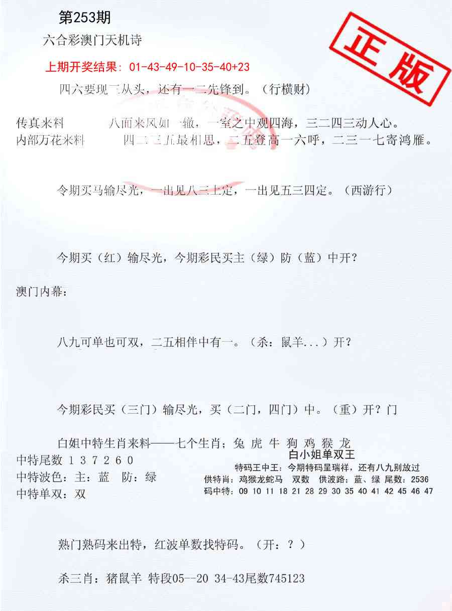 253期深圳特区报B[图]