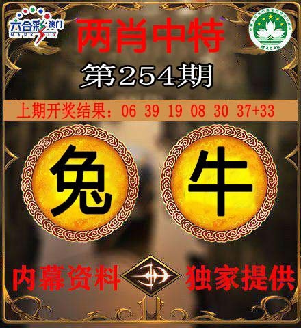 254期两肖中特[图]