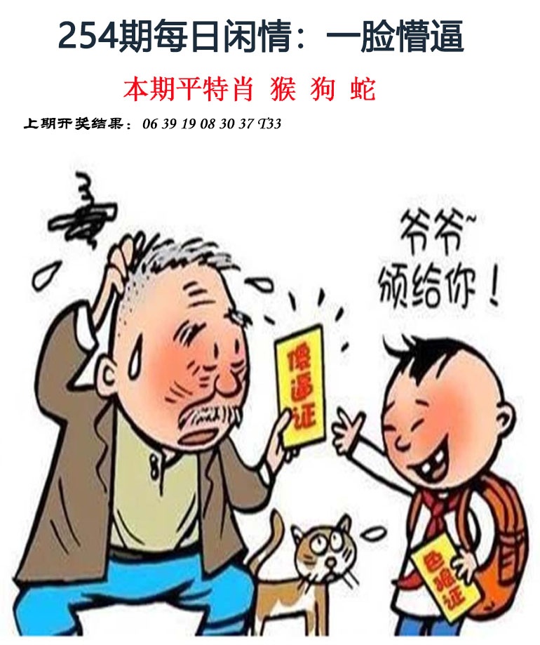 254期每日闲情[图]