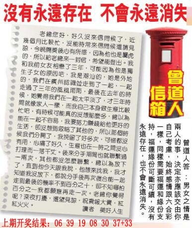 254期曾道人信箱[图]