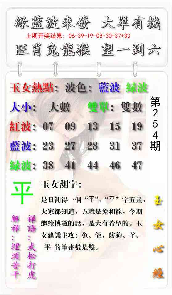 254期玉女心经报[图]