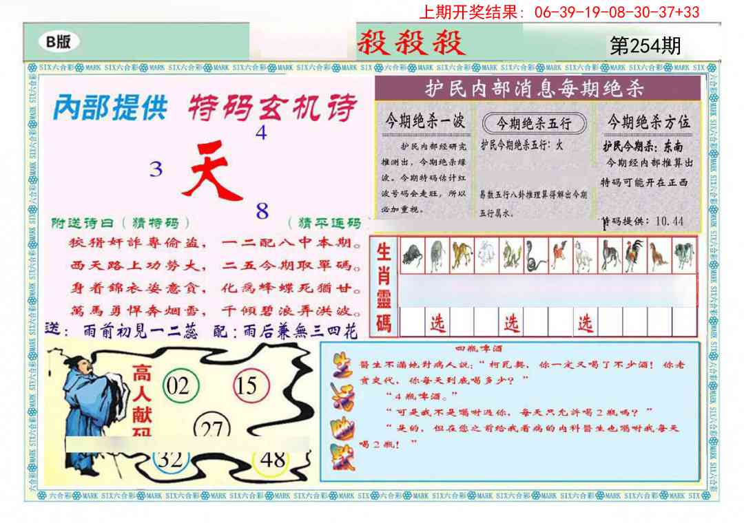 254期九龍杀杀杀B(推荐)[图]