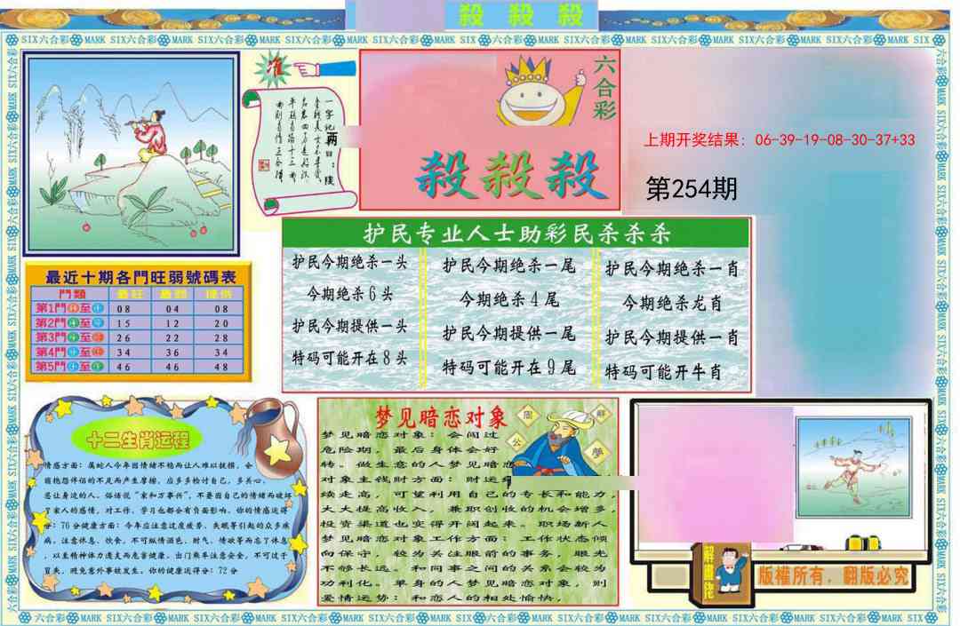 254期九龍杀杀杀A(推荐)[图]