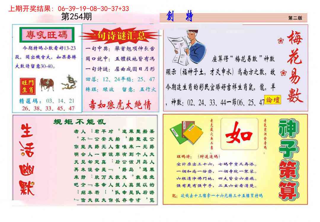 254期九龍创特B(推荐)[图]