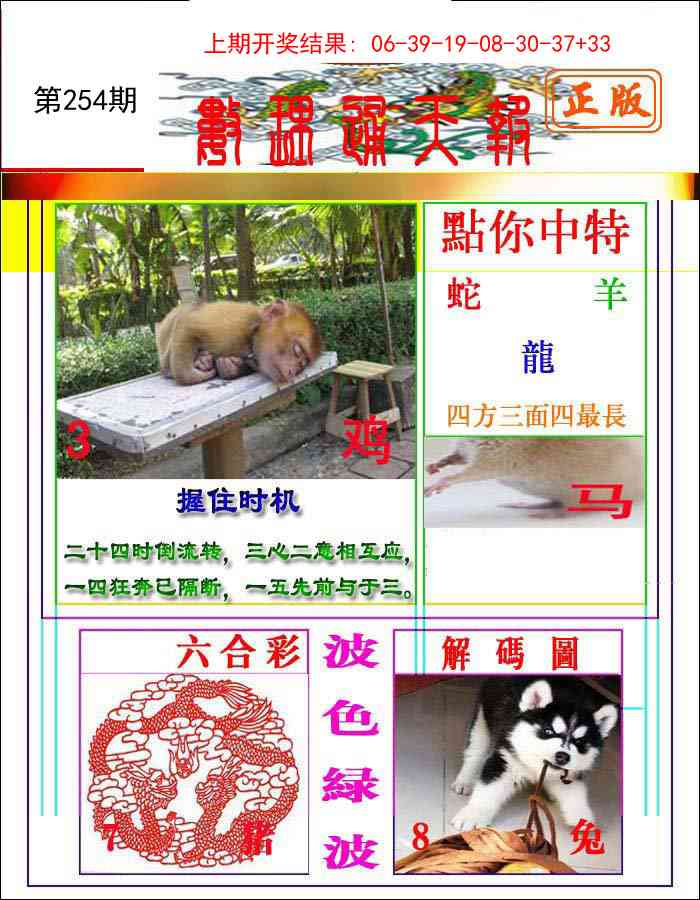 254期数理通天[图]