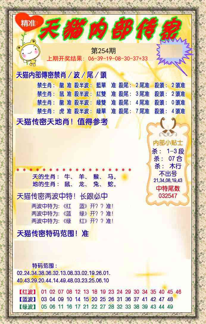 254期内部传密[图]