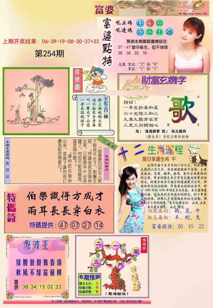 254期富婆[图]