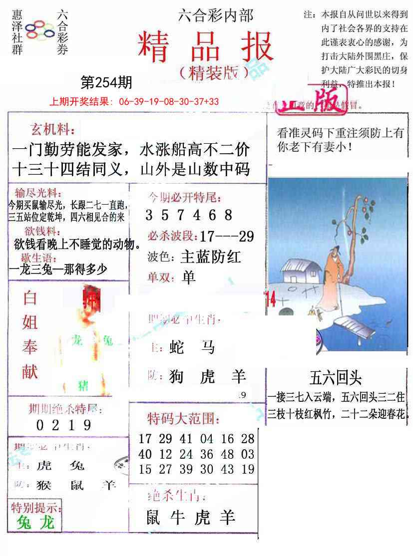 254期摇钱树[图]