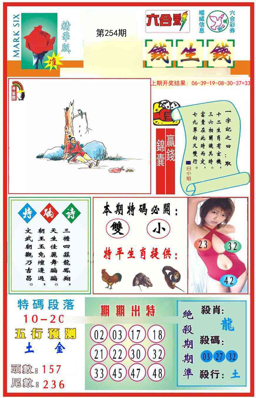254期九龍钱生钱(推荐)[图]
