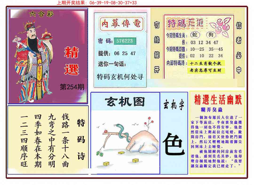 254期九龍精选(推荐)[图]