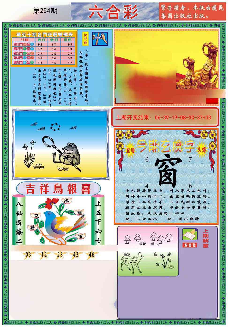 254期九龍2011A(推荐)[图]