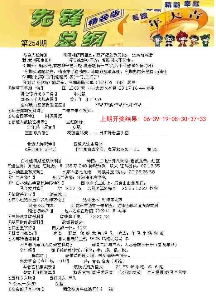 254期先锋总刚A[图]