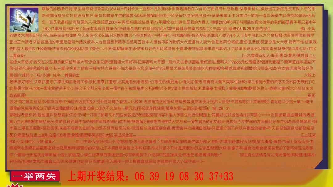 254期六合皇信箱[图]