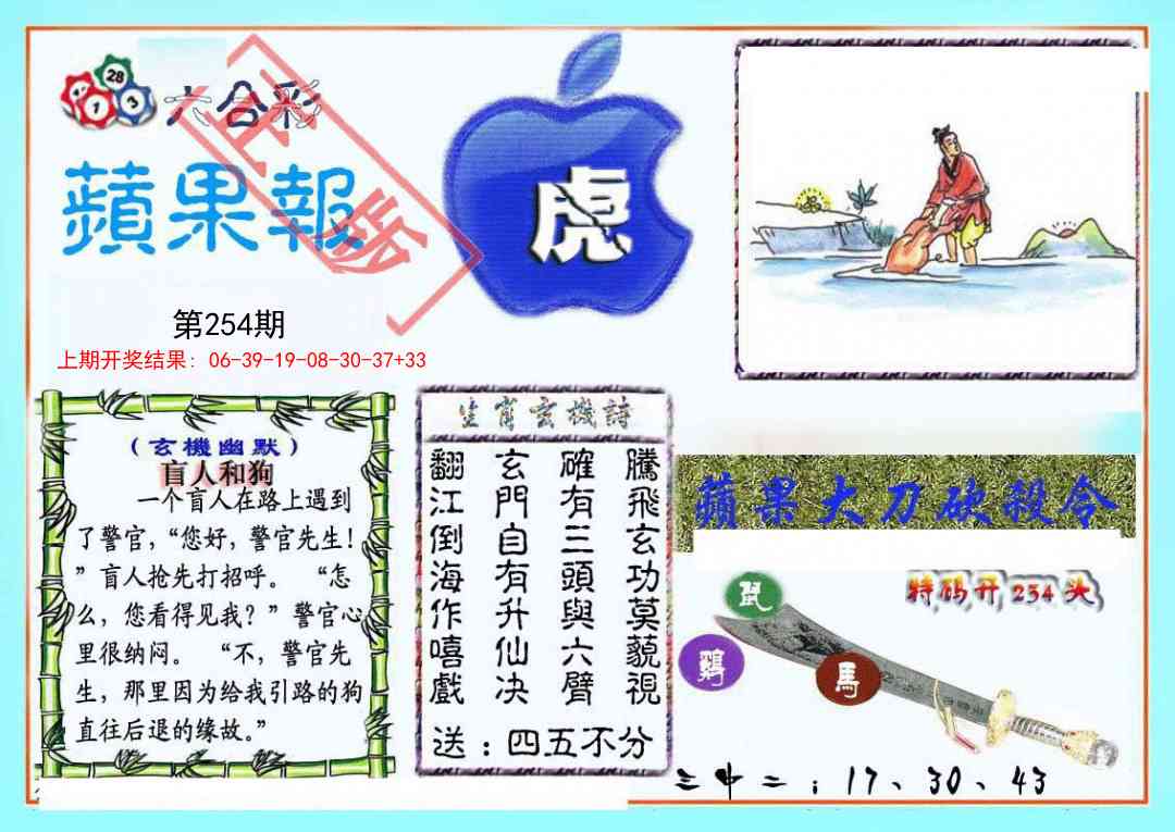 254期频果报[图]