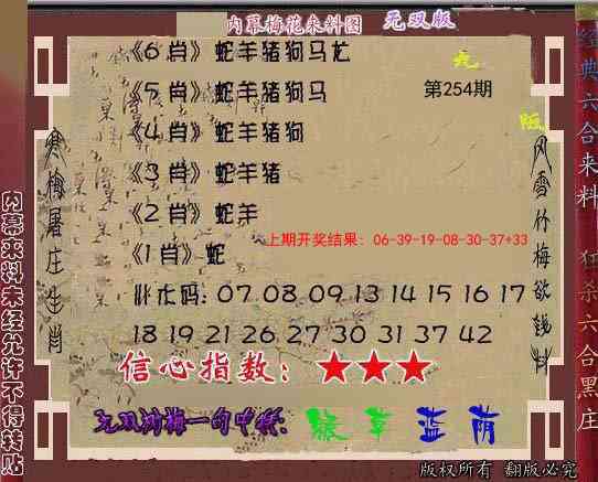 254期独家梅花来料[图]