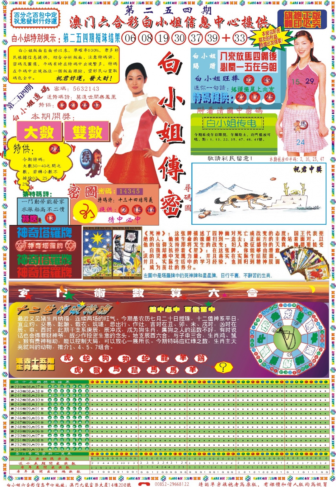 254期白小姐祺袍A[图]