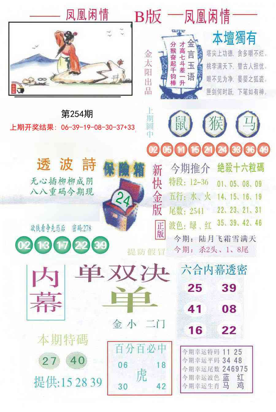 254期凤凰闲情C[图]