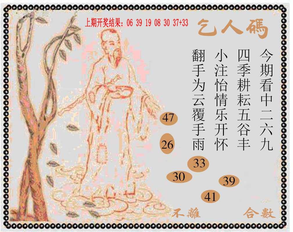 254期牛派系列9[图]