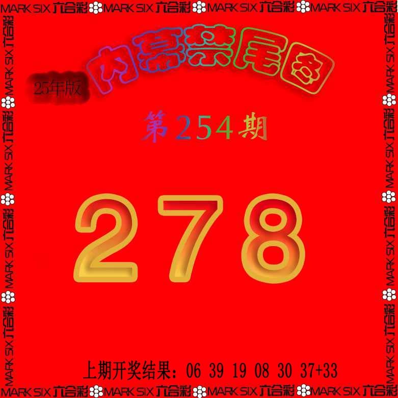 254期生财有道杀三尾[图]