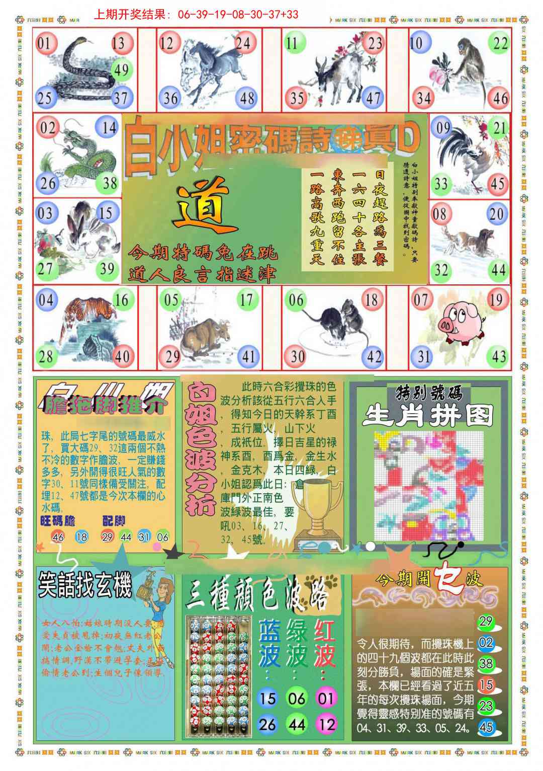 254期(新版)白小姐祺袍B[图]